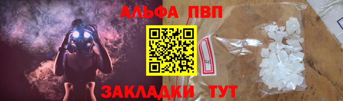 А ПВП крисы CK Коркино