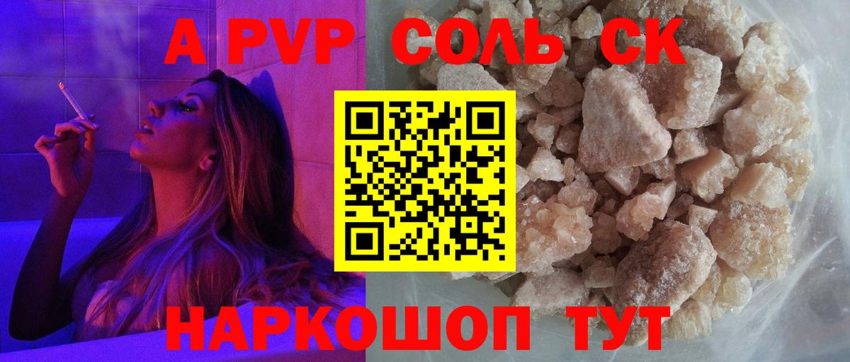 A PVP крисы CK  Вход с VPN  APVP СК КРИС  Коркино 