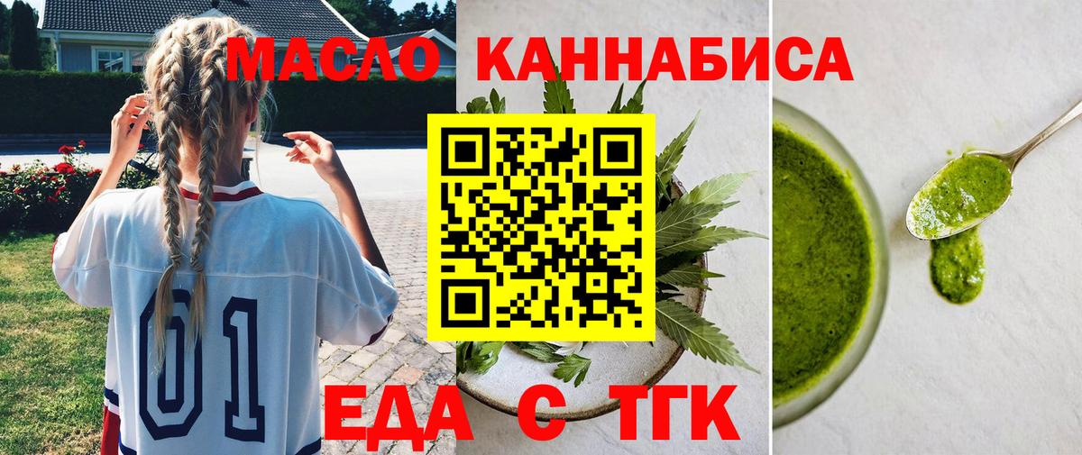 Коркино  Еда ТГК конопля  Вход с VPN 