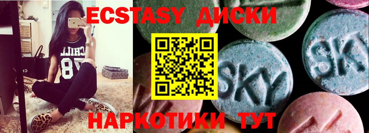 Экстази mix Коркино
