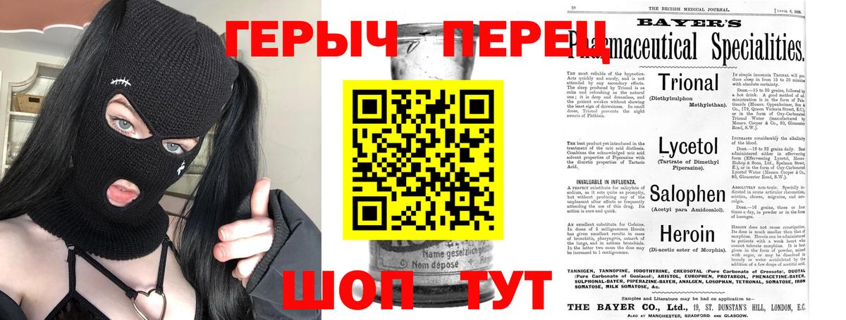ГЕРОИН афганец Коркино