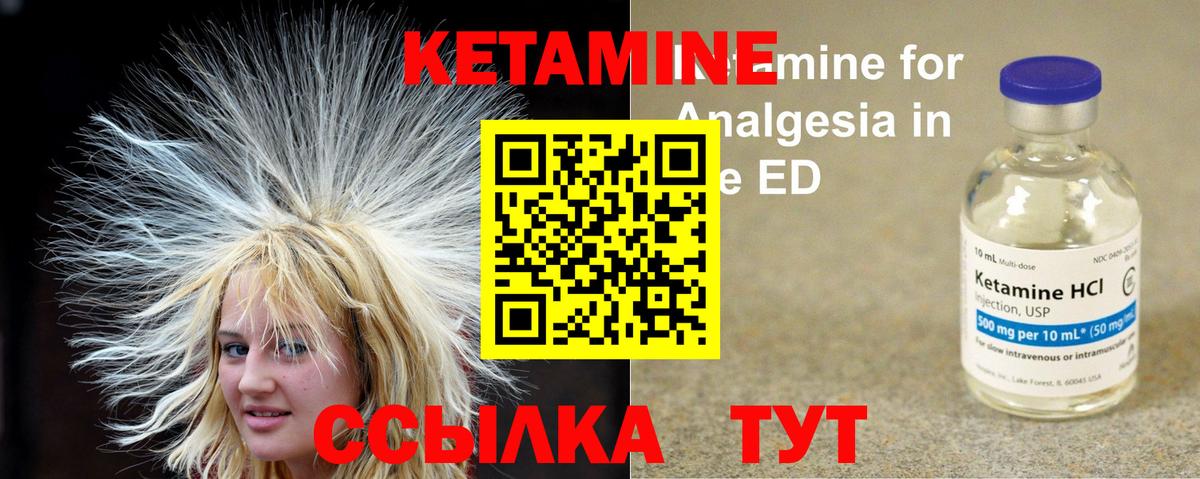 КЕТАМИН VHQ  Вход с VPN  Коркино  КЕТАМИН ketamine 