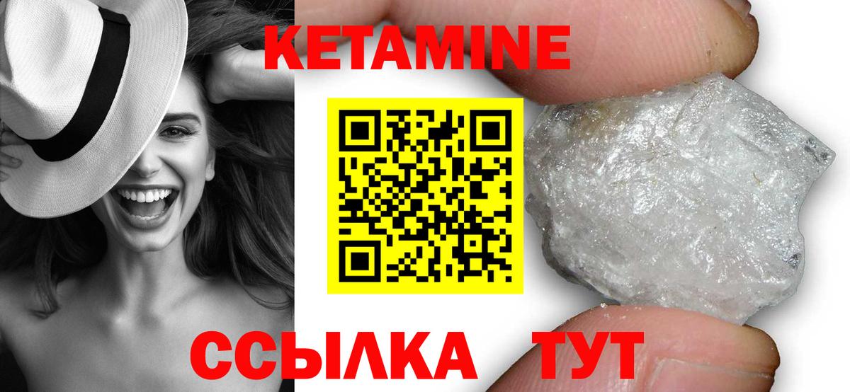 КЕТАМИН VHQ Коркино