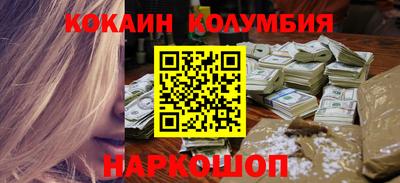 кокаин колумбия Кандалакша