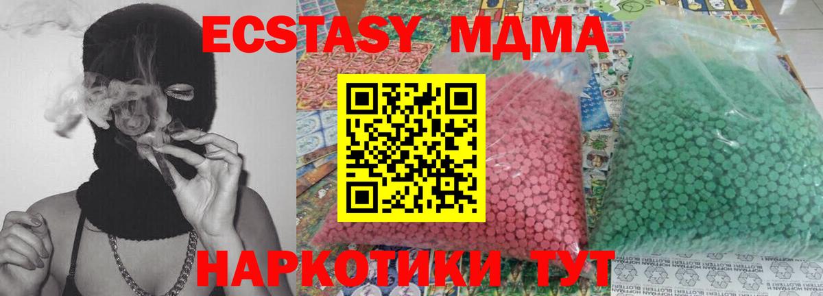 MDMA crystal  Вход с VPN  Коркино 