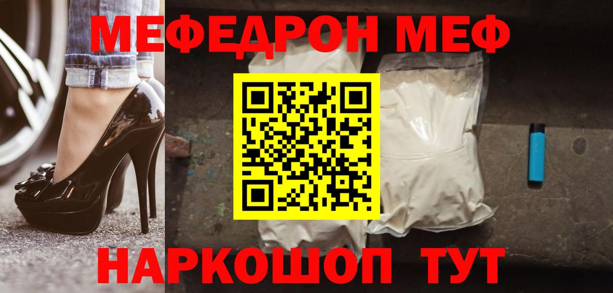Коркино  Меф  Меф mephedrone  Вход с VPN  Мефедрон  Меф mephedrone 
