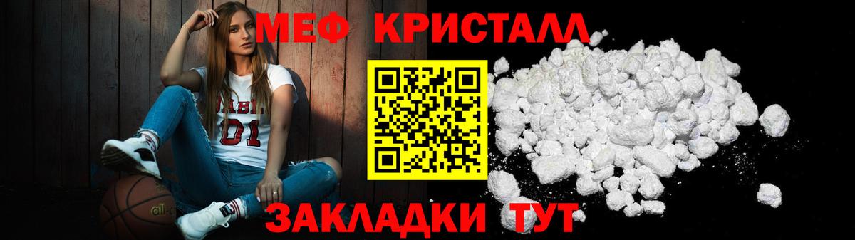 МЕФ мука Коркино