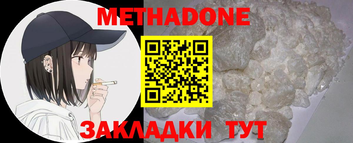 Коркино  Метадон белоснежный  Вход с VPN 