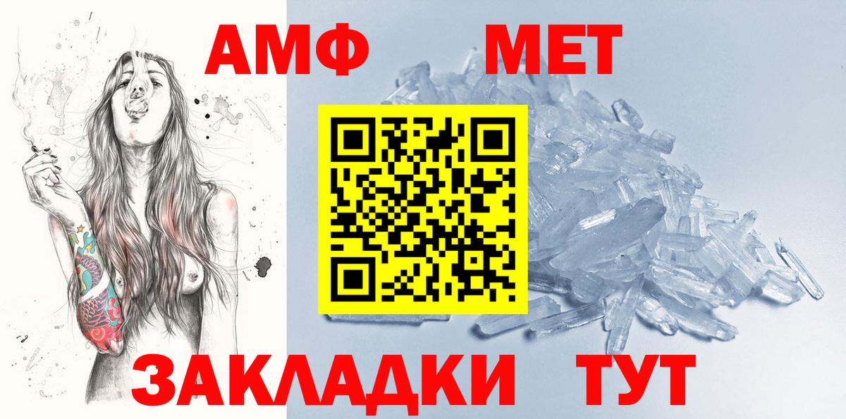 Метамфетамин витя Коркино