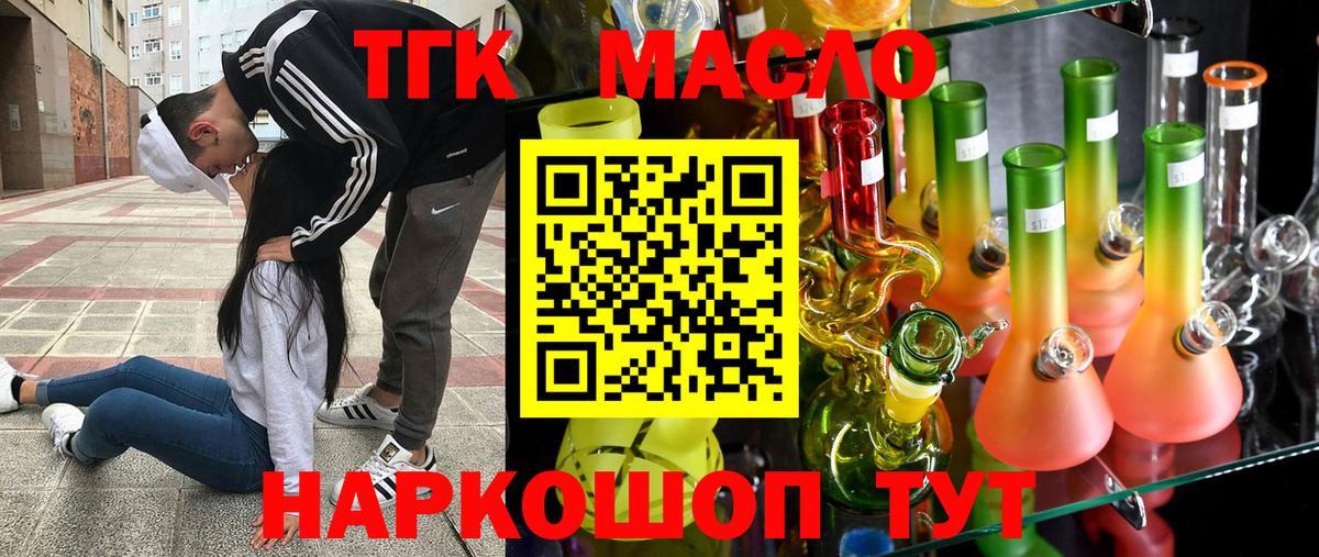 Дистиллят ТГК вейп с тгк Коркино