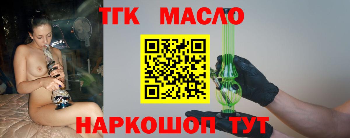 Коркино  Дистиллят ТГК вейп  Дистиллят ТГК THC oil  Вход с VPN 